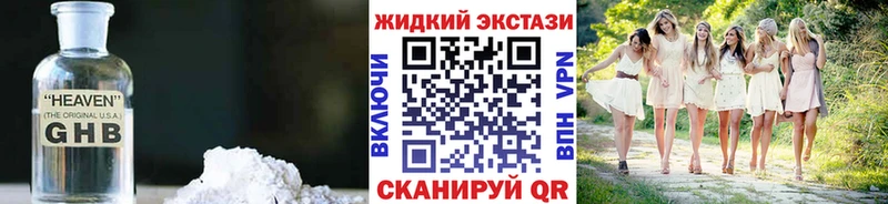 Бутират оксибутират  купить закладку  нарко площадка как зайти  Николаевск  ссылка на мегу ССЫЛКА 