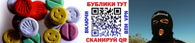 ЭКСТАЗИ DUBAI  купить  цена  Николаевск 